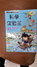 大中華尋寶記系列恐龍世界尋寶記1 閃電幻獸兒童科普知識百科漫畫(huà)書(shū) 暑假作業(yè) 一升二暑假銜接 小升初暑假銜接 曬單實(shí)拍圖