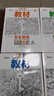 2026新版王后雄教材完全解讀高一必修一必修二三數學(xué)物理化學(xué)生物高二選擇性必修語(yǔ)文英語(yǔ)歷史地理政治人教版高中全解選修同步教輔 【高二上4冊】數物化生選修第一冊人教A版 高中通用 曬單實(shí)拍圖