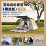 牧高笛（MOBIGARDEN）自動帳 戶外露營速開大空間黑膠自動帳篷零動145 NX23561005 米白 曬單實拍圖