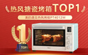 美的（Midea）【國(guó)家補(bǔ)貼】家用多功能熱風(fēng)電烤箱PT4012W  40L大容量/精準(zhǔn)控溫/搪瓷內(nèi)膽/熱風(fēng)循環(huán)/旋轉(zhuǎn)烤叉 曬單實(shí)拍圖