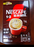 雀巢（Nestle）1+2原味低糖*速溶咖啡三合一沖調(diào)飲品90條1350g線條小狗同款 曬單實拍圖