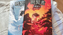 時(shí)契者系列（全三冊(cè)）科幻冒險(xiǎn)幻想小說 懸疑推理校園文學(xué) 彭柳蓉新作 劉慈欣馬伯庸推薦 7-12歲 愛心樹 曬單實(shí)拍圖