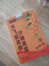 誓言果水飛薊沙棘葛根飲熬夜養(yǎng)生原漿植物飲料沖飲果汁150ml*1盒 曬單實拍圖