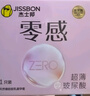 杰士邦超薄避孕套003玻尿酸18只安全套套水光套女性潤滑成人計生用品 曬單實(shí)拍圖