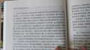 殺死一只知更鳥(niǎo)（新）（豆瓣9.3，關(guān)于勇氣與正義的成長(zhǎng)教科書(shū)，影響全球5000萬(wàn)家庭的“教養(yǎng)寶典”，奧巴馬、貝克漢姆、奧普拉鼎力推薦） [To Kill a Mockingbird] 發(fā)書(shū)評(píng)贏(yíng)免單 曬單實(shí)拍圖