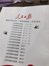 [官方指定正版] 人民日報伴你閱讀四年級上冊 小學語文寫作素材優(yōu)美句子積累金句閱讀理解專項訓練書閱讀能力訓練 品鑒文學作品 提升語文素養(yǎng) 提高寫作能力 曬單實拍圖