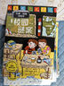 拉塞-瑪婭偵探所第一輯套裝10冊拉塞瑪婭偵探探險小說(shuō)小學(xué)生課外閱讀兒童書(shū)籍語(yǔ)文寫(xiě)作 課外閱讀 閱讀 課外書(shū)  曬單實(shí)拍圖