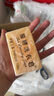 扇牌 洗衣皂 150g*5塊 去污祛味草本清香透明皂肥皂 曬單實(shí)拍圖