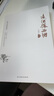煮酒探西游（新版） 曬單實(shí)拍圖