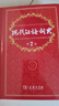 現(xiàn)代漢語詞典第7版贈多功能數(shù)字詞典1年使用權(quán) 商務(wù)印書館2025年新版中小學(xué)生語文常備工具書 可搭購教材教輔現(xiàn)漢7古漢語常用字字典牛津高階英語詞典作文書成語古代漢語詞典 曬單實拍圖
