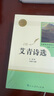 九年級必讀名著艾青詩選水滸傳簡愛儒林外史人教版人民教育出版社 水滸傳+艾青詩選九年級必讀3本 曬單實拍圖