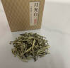 七春 白茶 特級白毫銀針 散裝50g口糧茶葉品鑒正宗云南高山古樹自己喝 曬單實拍圖