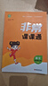 25秋非常課課通一二三年級四年級五六年級上下冊語(yǔ)文人教數學(xué)英語(yǔ)譯林江蘇教版小學(xué)課堂筆記同步課本教材全解課前預習單資料 四年級上 語(yǔ)文-【人教版】 曬單實(shí)拍圖