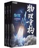 2026官方正版干大事教育物理體系重構(gòu)化學(xué)數(shù)學(xué)英語物理生物專項(xiàng)訓(xùn)練高一高二高三復(fù)習(xí)物理必刷題干大事教育干大事重構(gòu) 曬單實(shí)拍圖