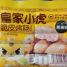 皇家小虎 火山石烤腸肉腸原味香腸熱狗地道腸黑胡椒肉制品生鮮脆皮火腿腸 超值裝|30根3斤(原味20+黑椒10） 曬單實(shí)拍圖