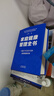 家庭健康管理全書(shū) 馮雪新作 一場(chǎng)關(guān)于生活方式的家庭健康革命讓家人少生病更安心生活方式醫學(xué)專(zhuān)家馮雪重磅新作 曬單實(shí)拍圖