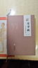 國(guó)醫(yī)大師石學(xué)敏針灸驗(yàn)案特輯 中國(guó)醫(yī)藥科技出版社 編者:石學(xué)敏 著 石學(xué)敏主編 編 新華正版書(shū)籍包郵 曬單實(shí)拍圖
