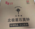 北極星（POLARIS） 掛鐘客廳方形鐘表簡(jiǎn)約創(chuàng)意時(shí)鐘時(shí)尚石英鐘現(xiàn)代辦公室掛表 曬單實(shí)拍圖