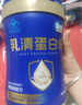 腦白金蛋白粉100%純乳清蛋白粉450g*2桶 蛋白粉中老年人營(yíng)養品中秋禮盒 曬單實(shí)拍圖