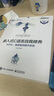 嵌入式C語言自我修養(yǎng)——從芯片、編譯器到操作系統(tǒng)(博文視點出品) 曬單實拍圖