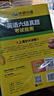 備考2025年12月英語(yǔ)六級(jí)真題指南 上海交大試卷八書(shū)合一綜合版 華研外語(yǔ)英語(yǔ)六級(jí)考試含CET6級(jí)詞匯聽(tīng)力閱讀翻譯作文預(yù)測(cè)口試 曬單實(shí)拍圖