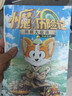 小魔科普漫畫(huà)書(shū)全套9冊 詩(shī)詞動(dòng)物城和美食系列單本套裝任選 我是小魔 中小學(xué)科普百科知識漫畫(huà)繪本磨鐵 正版包郵 詩(shī)詞動(dòng)物城 漫畫(huà)孟浩然傳 曬單實(shí)拍圖