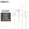 OPPO耳機(jī) 數(shù)字信號有線耳機(jī) Type-C接口 完美適配Find X8系列/Reno14系列/Find N5/Reno13 Pro MH137 曬單實拍圖