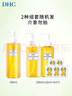 DHC蝶翠詩(shī)橄欖卸妝油200+120+15ml 溫和卸妝易乳化不油膩七夕禮物 曬單實(shí)拍圖
