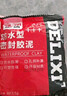 德力西（DELIXI）防水泥密封膠泥堵管道下水道白色堵漏泥防蟲(chóng)防風(fēng)墻洞孔填充10包裝 曬單實(shí)拍圖