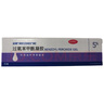 【原研好藥】班賽 過(guò)氧苯甲酰凝膠5%（15g：0.75g）* 15g 本品適用于尋常痤瘡的外用治療 曬單實(shí)拍圖