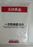 無印良品一次性枕套旅行枕巾彈力枕頭套火車臥鋪酒店隔臟便攜粉色（對裝） 曬單實拍圖