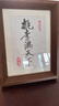 梵喜萊教師節禮物手寫(xiě)書(shū)法擺件送男女老師實(shí)用有紀念意義高檔手工精致 桃李滿(mǎn)天下【加厚實(shí)木框】-純手寫(xiě) 7寸（21cm*15.9cm） 曬單實(shí)拍圖