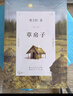 曹文軒文集 （全5冊，草房子、青銅葵花作者國際安徒生獎得主曹文軒作品，8-14歲適讀，全套獲獎作品。） 課外閱讀 暑期閱讀 課外書 曬單實拍圖