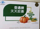 御芝林變通牌天天膠囊120粒裝果蔬通便潤滑腸道便秘者針對大便干時(shí)間長(cháng) 曬單實(shí)拍圖