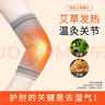 耐力克斯艾草自發(fā)熱護肘手肘男女關(guān)節(jié)保護套保暖醫(yī)用護臂網(wǎng)球肘專用護具M(jìn) 曬單實拍圖