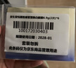 資生堂悅薇智感緊塑煥白眼膜6.9g(2片)*6 淡紋淡化黑眼圈 曬單實(shí)拍圖