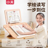小天未來(lái)【全網(wǎng)低價(jià)】小天學(xué)繪臺雙層閱讀支架兒童讀書(shū)看書(shū)多功能寫(xiě)字板可升降學(xué)生桌面坐姿矯正閱讀架 曬單實(shí)拍圖