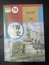 【新華書(shū)店正版】2025新版九年級歷史下冊人教版初中9九年級下冊歷史書(shū)人教版課本初中初三3九下冊歷史書(shū)課本教科書(shū)人教版部編版九年級下冊九世界歷史教材九年級下冊歷史人教版2025新版 【備戰中考】九年級 曬單實(shí)拍圖