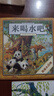 【書(shū)香魯韻】25秋一年級來(lái)喝水吧我愛(ài)大自然 文字彩虹橋安徽文藝出版社 兒歌300首上童趣出版社 和大人一起讀太陽(yáng)鏡 老柳樹(shù)爺爺和小魚(yú)小巴掌童話(huà) 笨狼的聰明計劃笨狼的故事 正版贈導讀單 一年級6本組合+ 曬單實(shí)拍圖