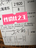 美的空調 大1.5匹 酷省電pro 新一級能效 變頻冷暖 家電國家補貼 節能壁掛式掛機 KFR-35GW/N8KS1-1P 曬單實(shí)拍圖