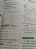2025秋 實驗班提優(yōu)訓練 四年級上冊 數(shù)學人教版 強化拔高新版教材同步練習冊 曬單實拍圖