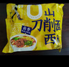 今麥郎非油炸方便面泡面速食拉面范山西刀削面 香辣牛肉味五連包 曬單實(shí)拍圖