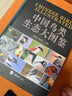 中國鳥(niǎo)類(lèi)生態(tài)大圖鑒 曬單實(shí)拍圖