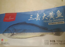1號會員店【山姆同廠】冷凍寧德三去大黃魚 黃花魚 凈重700g/2條裝 水產(chǎn)魚 曬單實(shí)拍圖