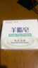 紅衛(wèi)羊脂皂洗臉洗澡香皂清潔控油無添加手工沐浴皂禮盒羊奶肥皂老國貨 羊脂潤膚皂 120g 1塊 【一皂多用】 5塊裝 曬單實(shí)拍圖