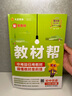 2025秋教材幫初中同步講解八年級上冊八上8年級歷史RJ人教 天星教育 曬單實(shí)拍圖