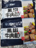聯(lián)豪食品     黑椒牛肉粒凈重200g*4包原味牛肉丁家庭牛肉套餐源頭直發(fā) 曬單實(shí)拍圖