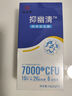 九芝堂抑幽清7000億抗幽門(mén)螺旋桿菌調理腸胃脾胃虛弱自營(yíng)抑幽益生菌7條 曬單實(shí)拍圖