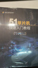 51單片機快速入門(mén)教程（卓越工程師培養系列） 曬單實(shí)拍圖