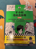 【新華書(shū)店包郵】混子哥半小時(shí)漫畫(huà)中國史 世界史 青春期 史記 科學(xué)史 經(jīng)濟學(xué) 黨史 四大名著(zhù)紅樓夢(mèng) 中國航天等混知漫畫(huà)全套59冊 自選 【3冊】半小時(shí)漫畫(huà)青春期生理篇+心理篇+社交篇 曬單實(shí)拍圖